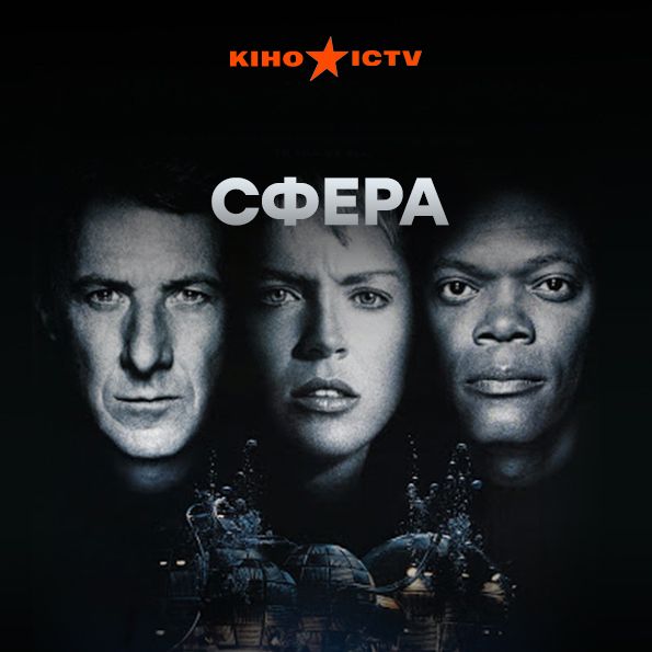Сфера